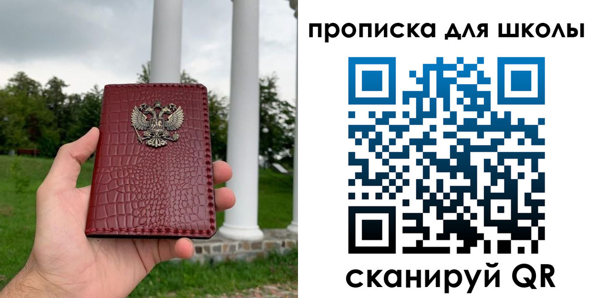 временная регистрация недорого в Реже