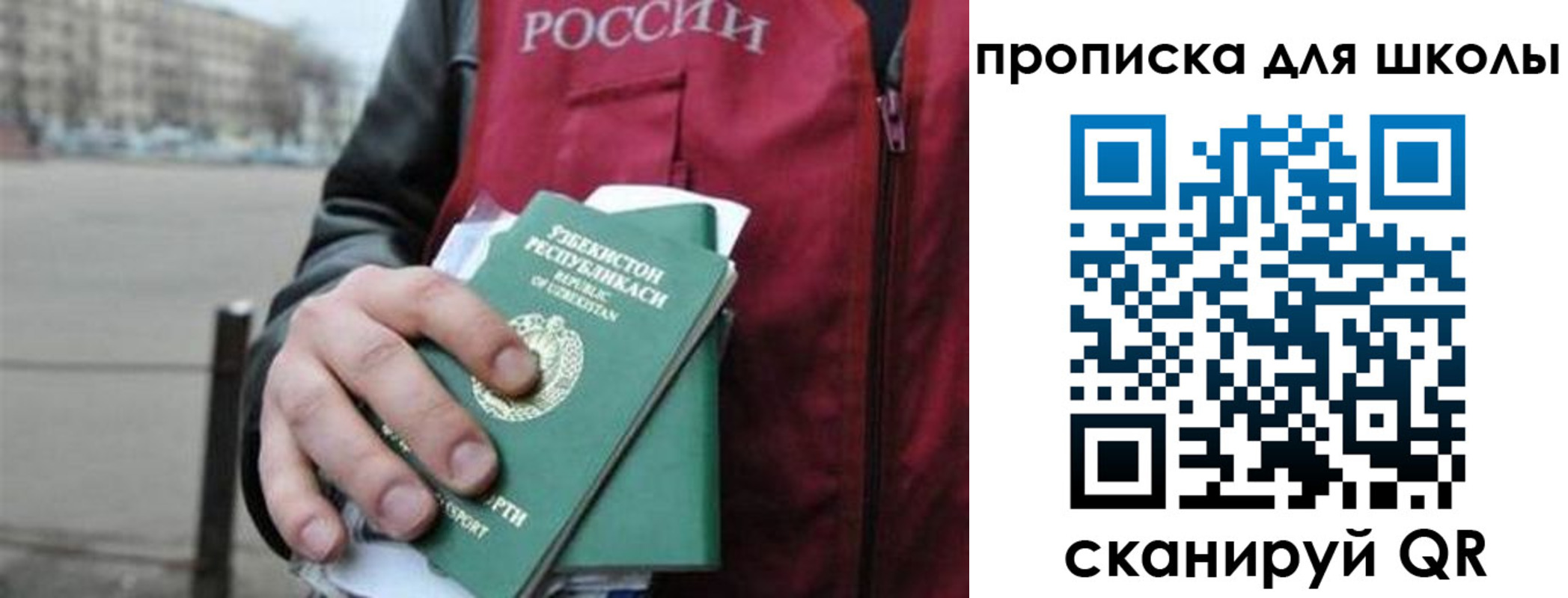 временная регистрация госуслуги в Реже
