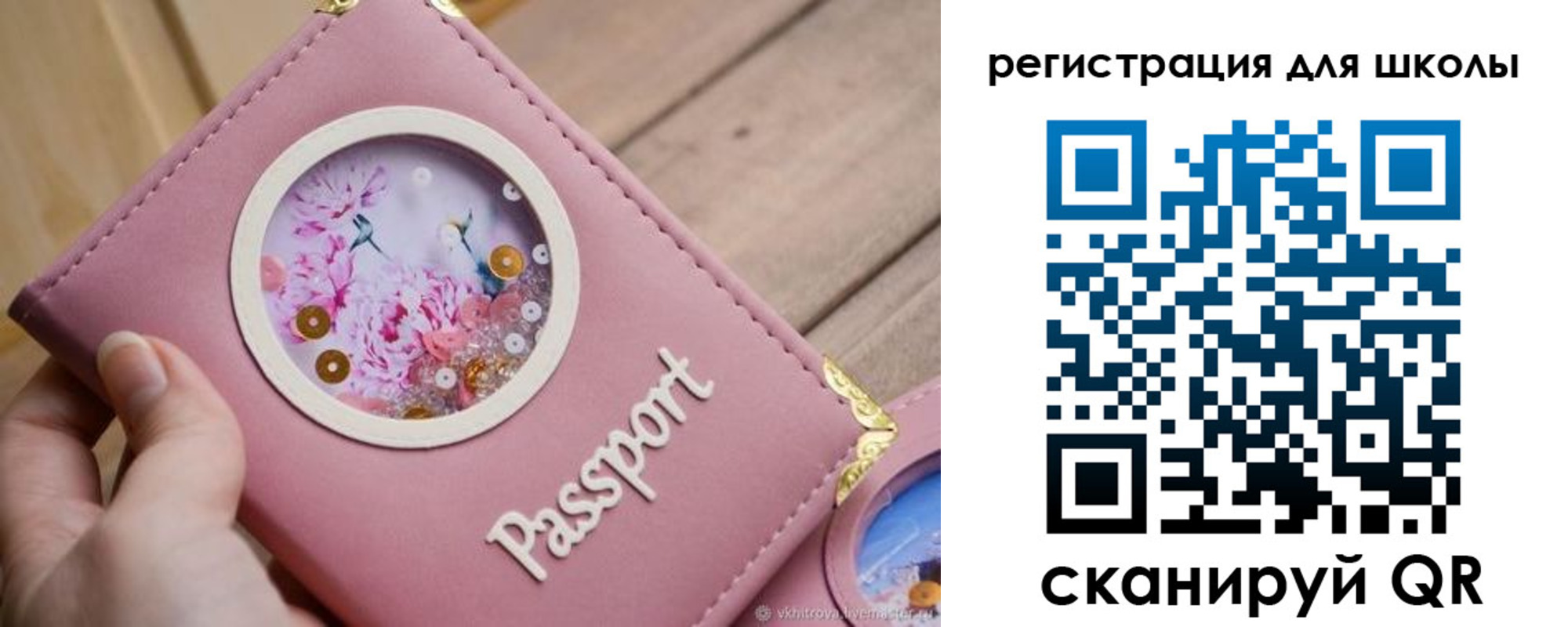 прописка для работы в Реже