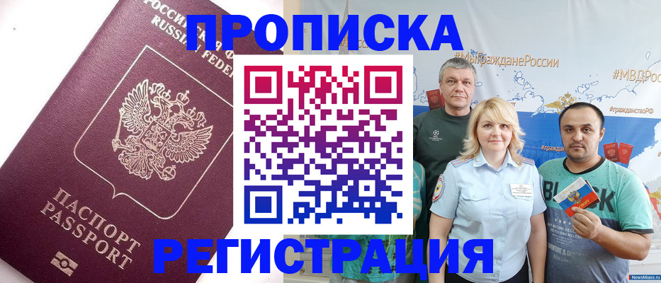 временная регистрация адрес в Реже