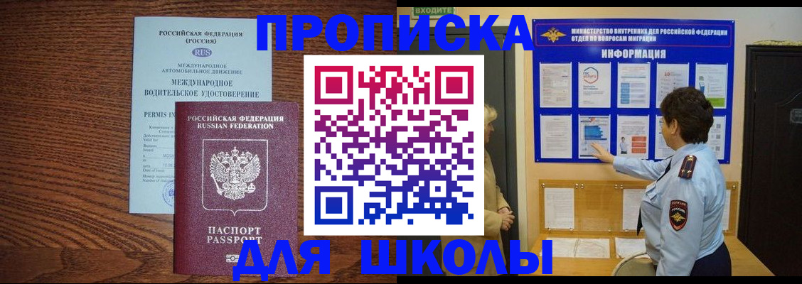 прописка поиск в Реже