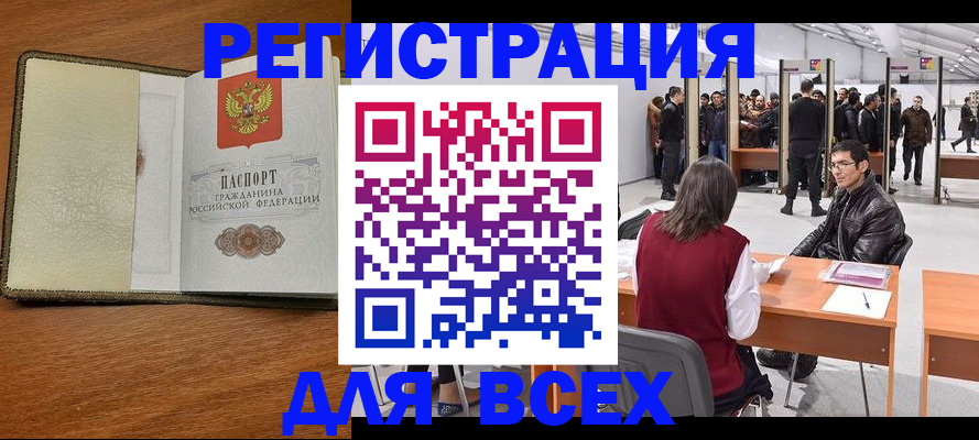 регистрация для школы в Реже