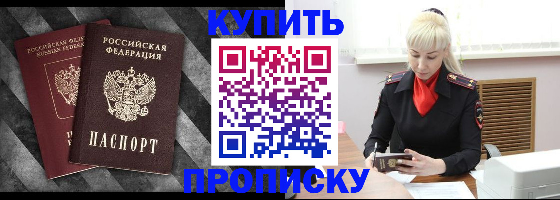 где прописаться в Реже