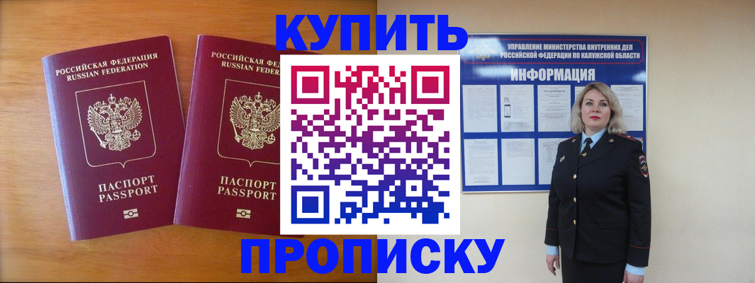 временная регистрация в квартире в Реже