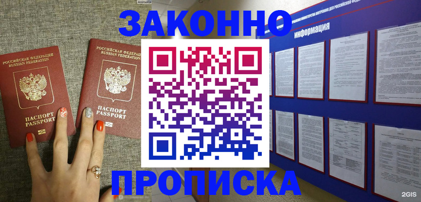 найти адрес прописки в Реже