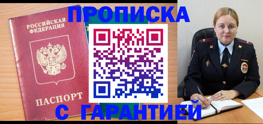 прописка иностранных граждан в Реже