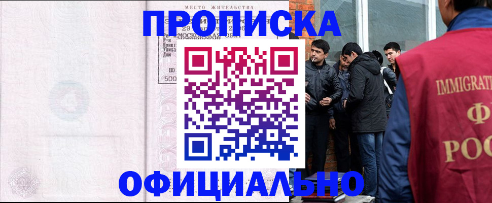 найти адрес прописки в Реже
