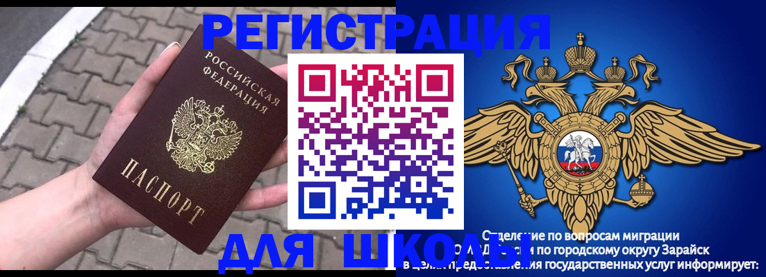 временная регистрация собственник в Реже