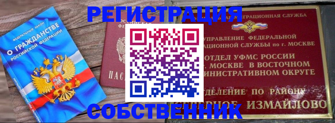 временная регистрация гарантия в Реже