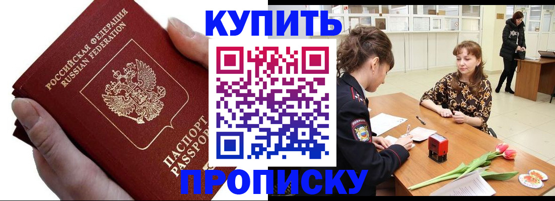 временная регистрация адрес в Реже