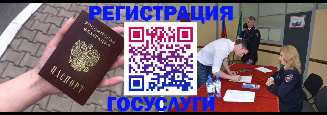 прописка от собственника в Реже