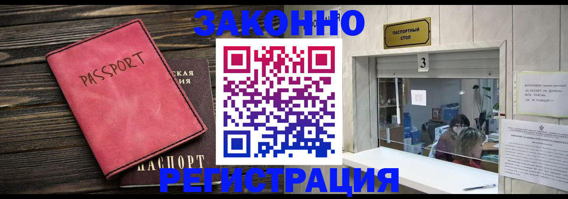 временная регистрация в квартире в Реже